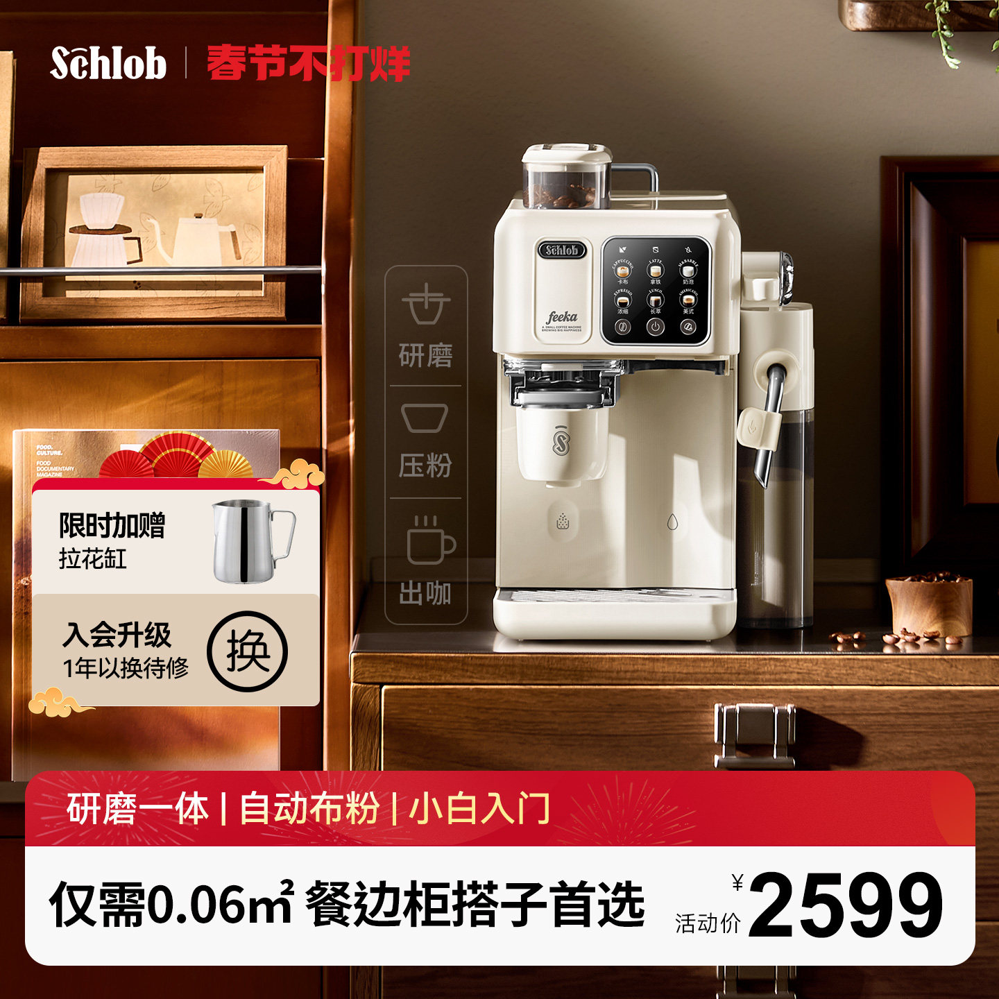 施诺布feeka咖啡机全自动打奶泡家用小型半自动意式研磨一体机