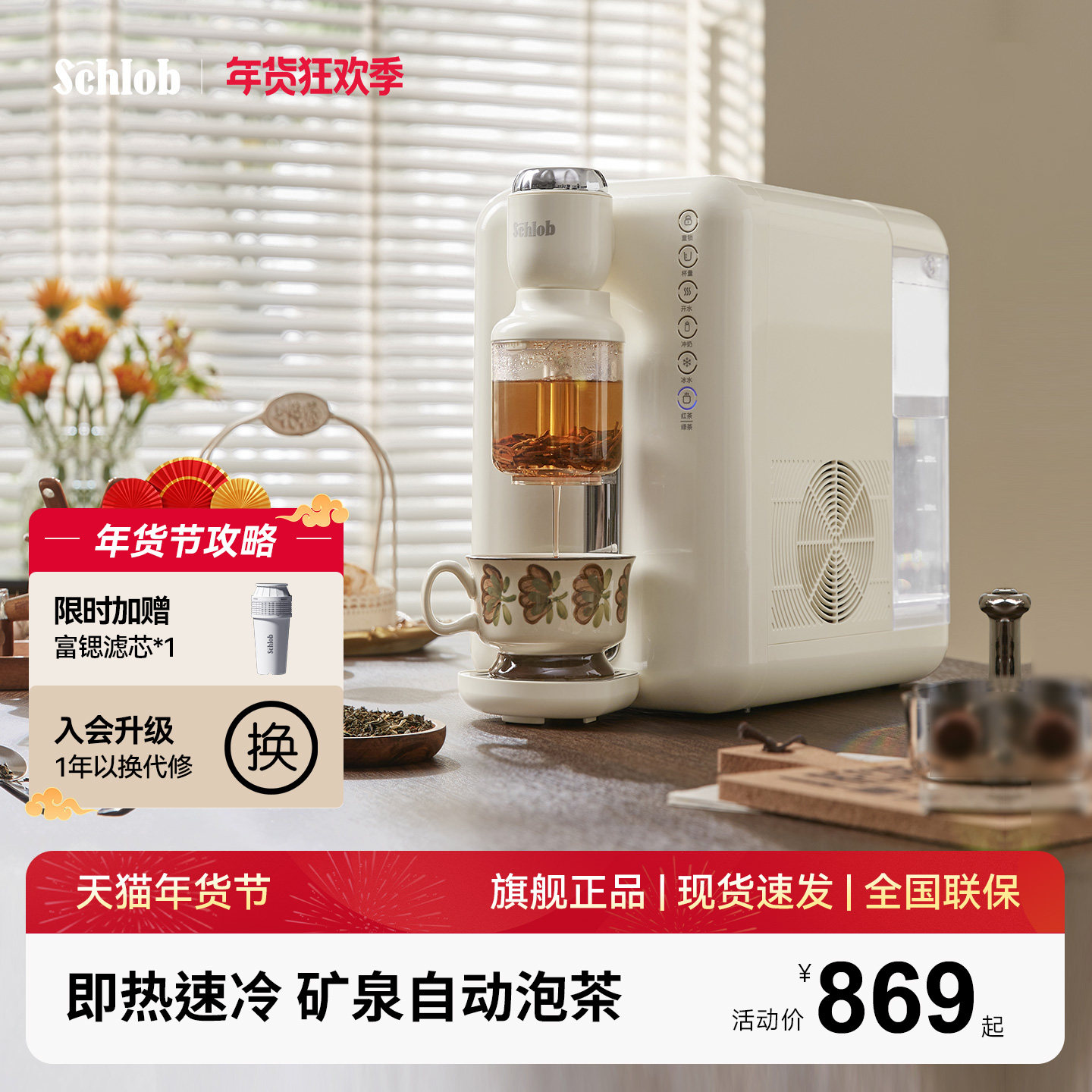 施诺布茶吧机家用小型全自动煮茶饮机台式智能直饮水机净饮机新款,厨房电器,茶吧机/泡茶机,淘宝优惠券,粉丝福利购,淘宝优惠卷