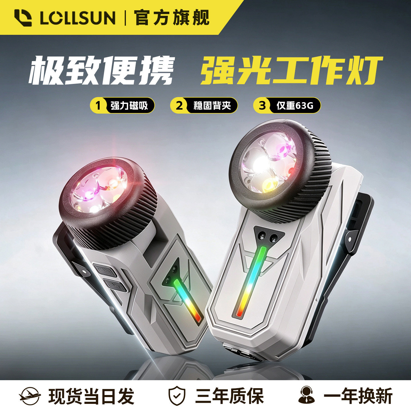 得旭户外超轻强光智能感应头灯