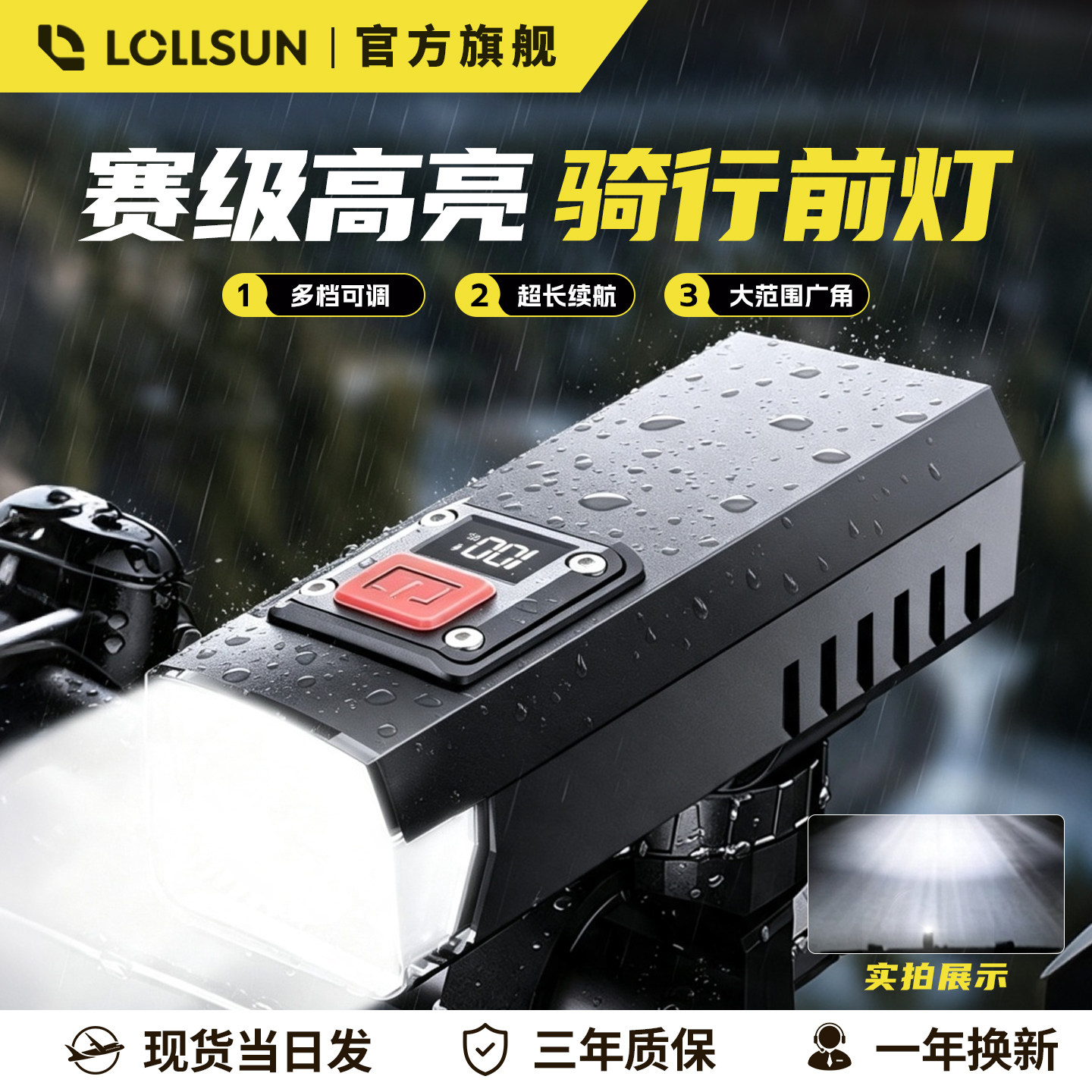 夜骑自行车前灯强光照明手电筒