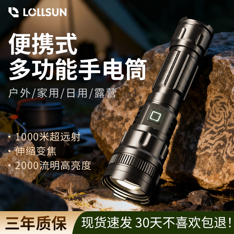 超光超亮便携多功能手电筒