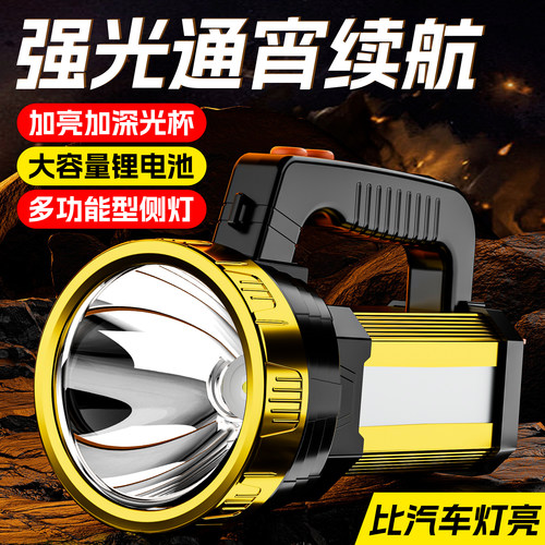 强光手电筒超亮家用充电可携式手提式户外超远射大功率氙气灯探照