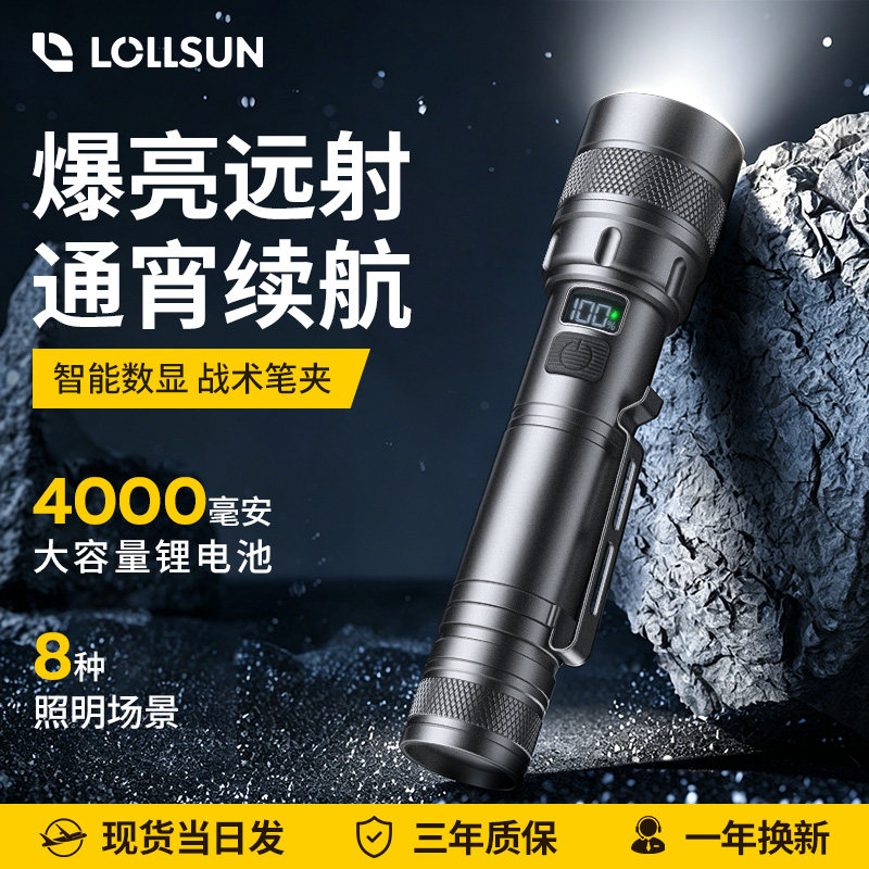 得旭强光手电筒强光充电超亮多功能小型便携户外长续航大容量家用
