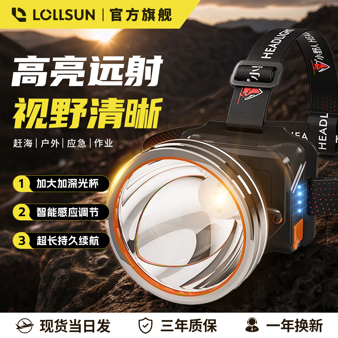 【通宵续航】强光超亮感应头灯