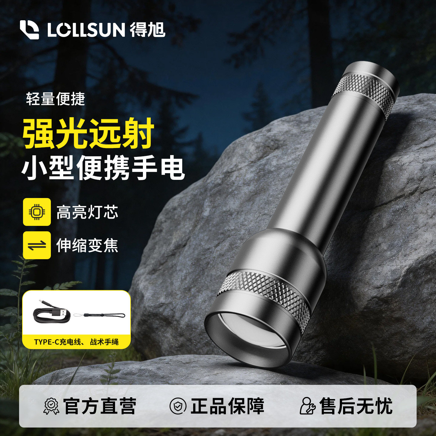 手电筒强光手电儿童小型便携