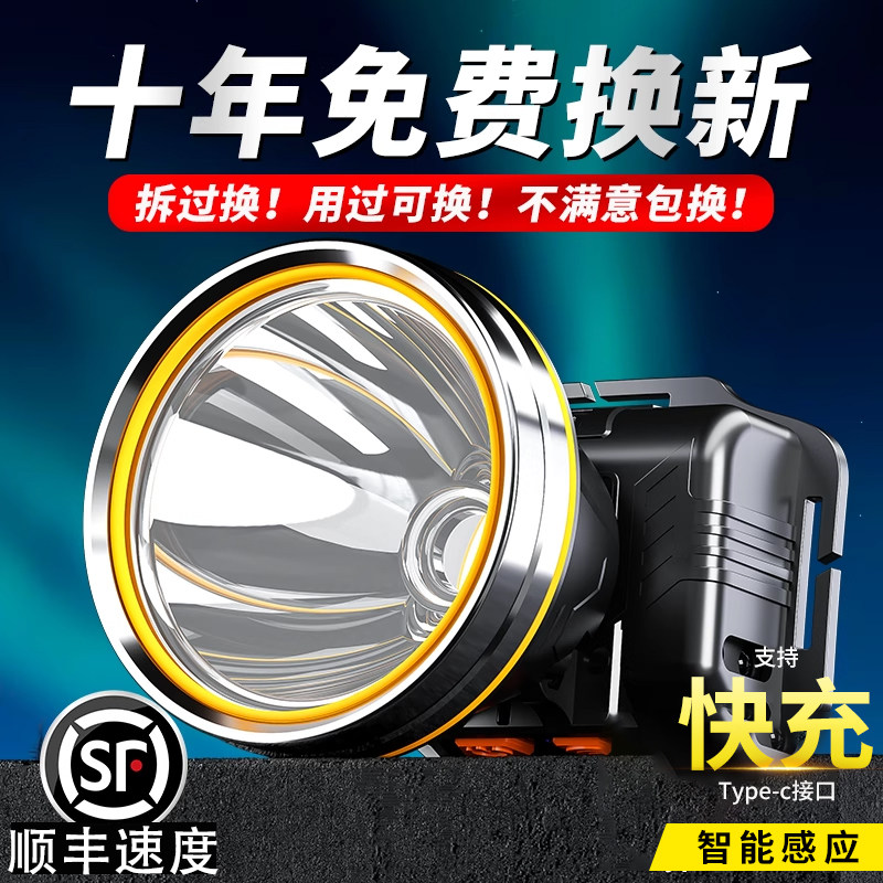 头灯2025新款强光超亮长续航充电头戴式感应矿灯夜钓鱼专用照明灯
