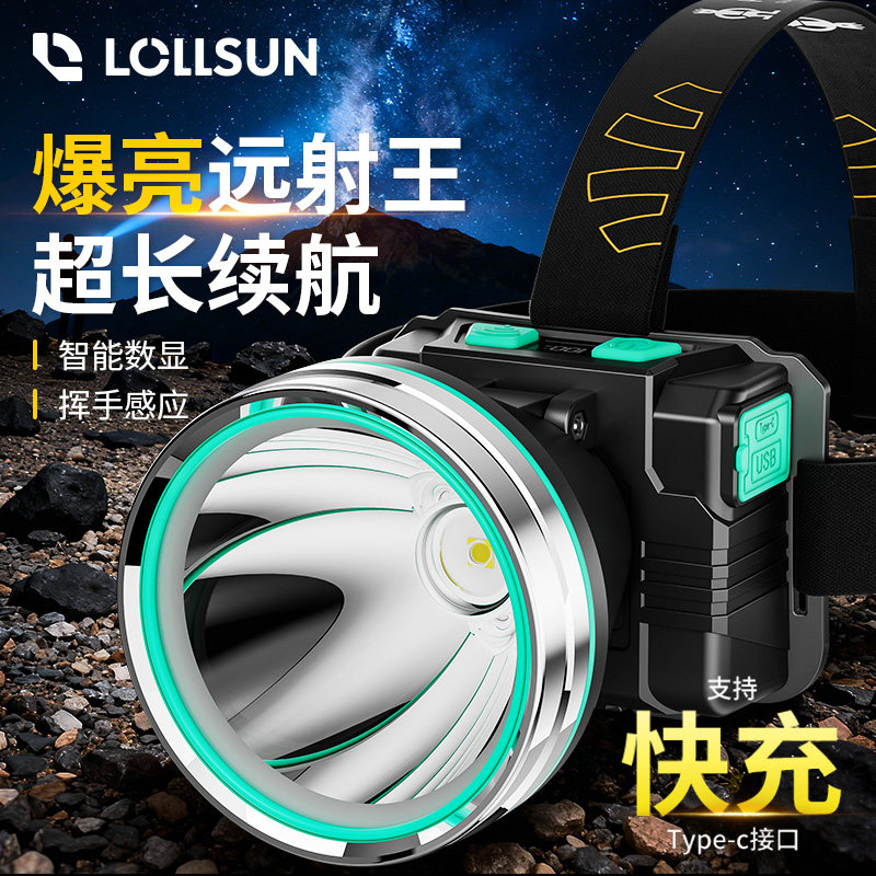 得旭头灯强光超亮长续航锂电头戴式充电感应户外赶海夜钓鱼专用灯