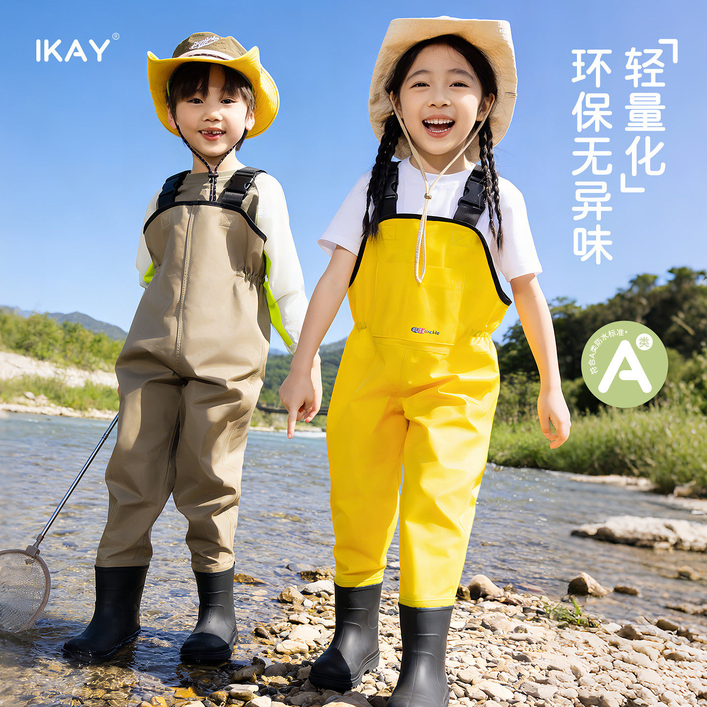 IKAY儿童赶海连身裤超轻下半身玩沙水连身衣服女捞鱼宝宝下涉钓鱼