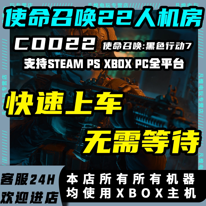 使命召唤22人机房刷枪皮