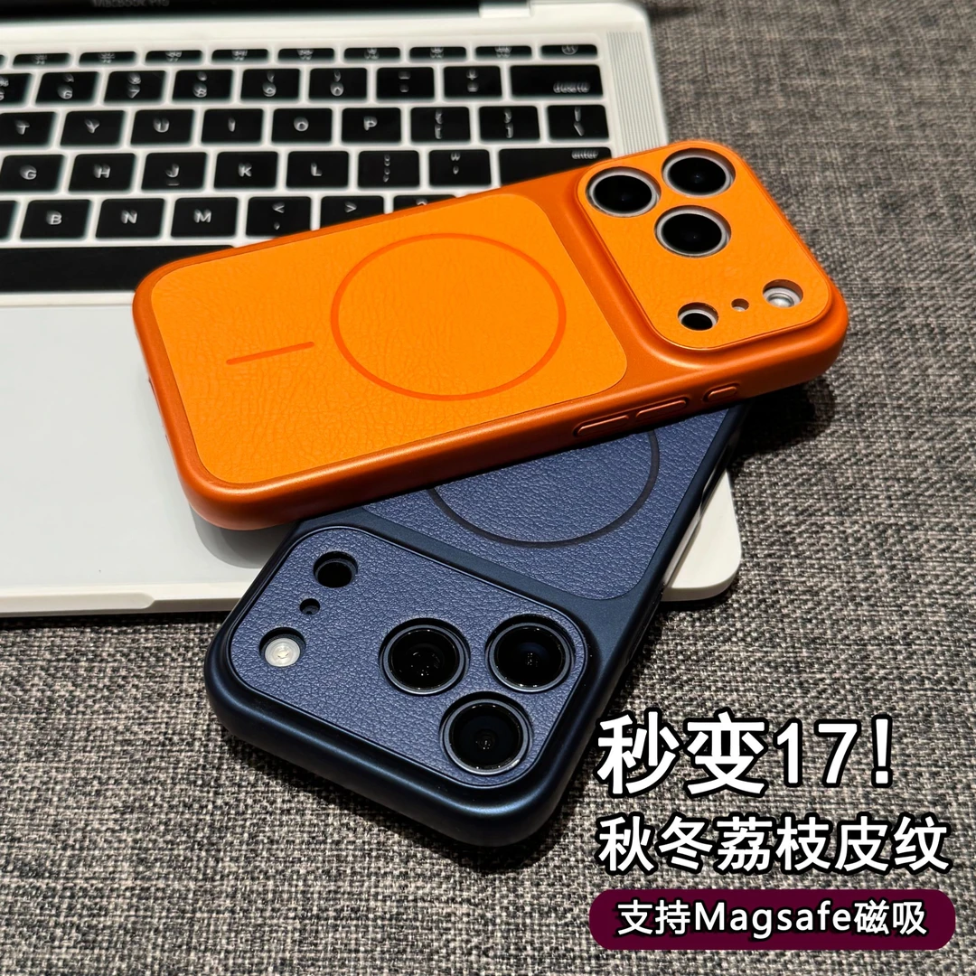 秋冬简约高颜值皮纹MagSafe磁吸适用iPhone17PROMAX手机壳纯色高颜值全包苹果15/16pro个性14/13/12保护套软,3C数码配件,手机保护套/壳,淘宝优惠券,粉丝福利购,淘宝优惠卷