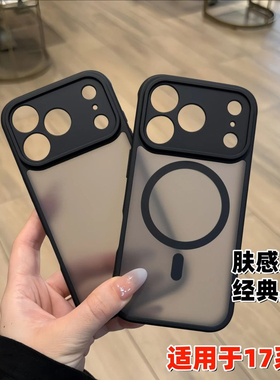高级感肤感磨砂半透适用iPhone17手机壳简约苹果16promax全包15plus创意个性14/13Magsafe磁吸12/1情侣保护套