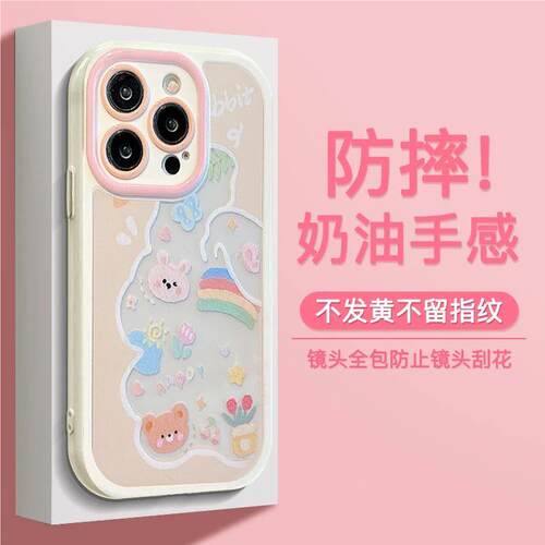 全包奶油手机壳苹果17可爱情侣