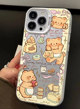 卡通黄油小熊手机壳适用iPhone15promax磨砂苹果14pro情侣12/13mini可爱X/XS/XR趣味小米14Ultra原创保护套女