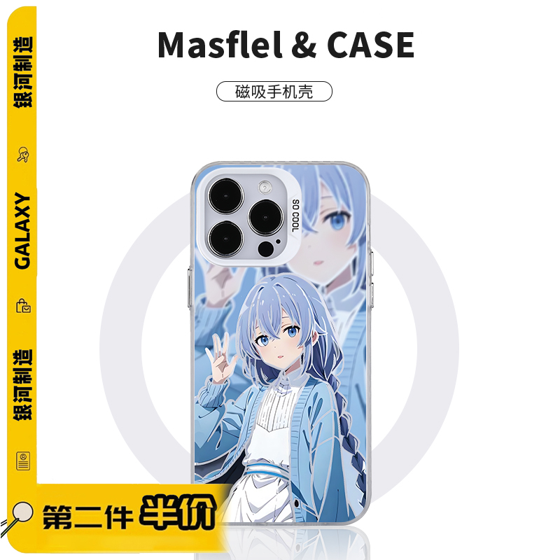 磨砂磁吸手机壳苹果16二次元动漫
