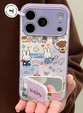 适用苹果17/16promax日韩风米菲兔支架手机壳新款IPhone15/14plus全包小米17promax个性红米K90/80ins风S30壳