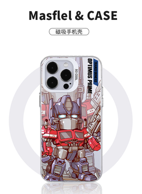 Q版擎天柱磁吸手机壳适用于iPhone15/14/13/12/11promax磨砂软壳小米13/14ultra硅胶软壳三星S23/S24大孔潮牌