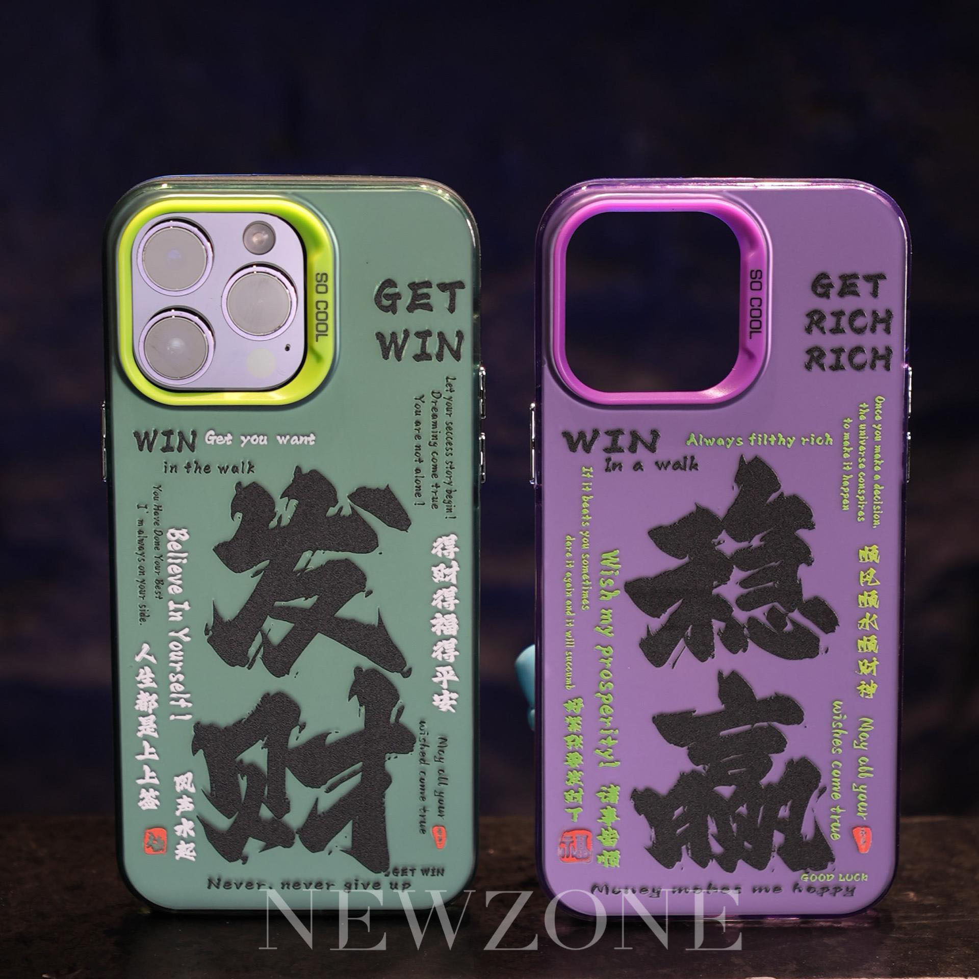 国潮中国风文字发财稳赢手机壳适用于iPhone14puls情侣硅胶保护套苹果X/XR/XS/11/12/13promax直边防摔潮牌女怎么样,好用不?