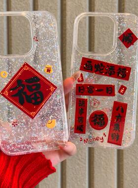 画蛇添福新年新款imd手机壳适用iPhone16/15promax大孔苹果14plus情侣12/13Pro红色喜庆11ins风超火保护套女