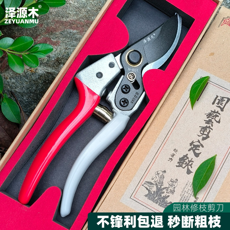 泽源木果树修树枝剪剪果枝树枝剪园艺修花剪园林省力修剪粗枝剪刀_虎窝淘