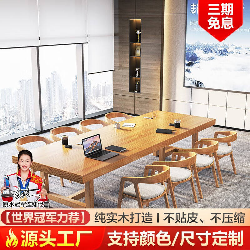 金沙公爵实木大型会议桌长桌简约复古办公桌组合电脑桌大板工作台怎么样,好用不?