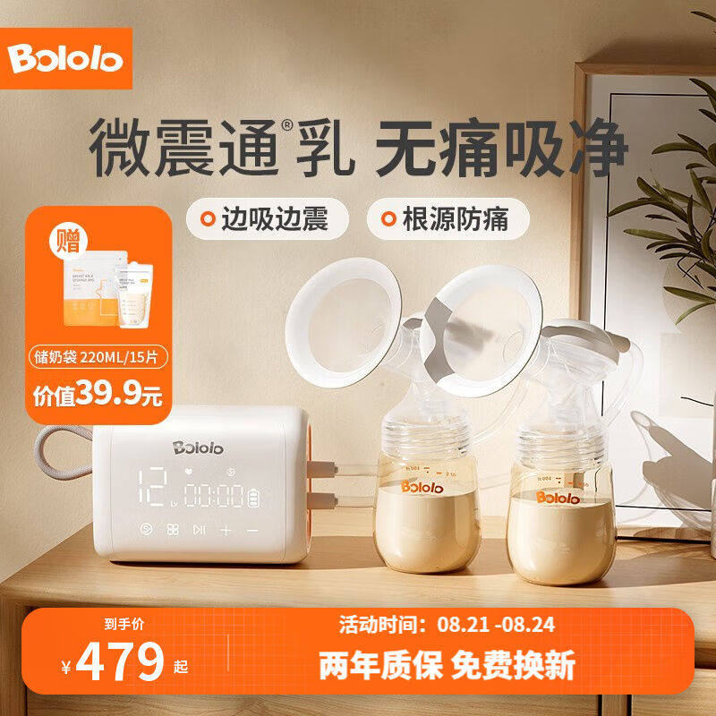 波咯咯电动吸奶器双边微震通乳pro吸乳器大吸力无痛便携挤奶免手属于什么档次？