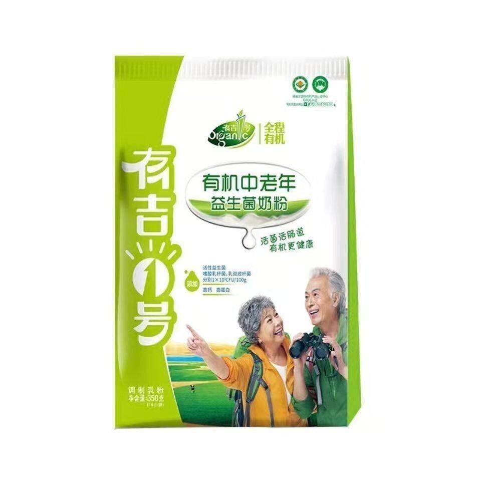 圣牧有机中高老年生无菌RWT益奶粉钙蔗糖