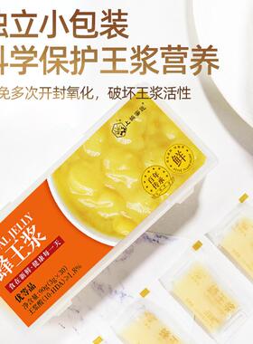 上鸪蜜匠青海盒鲜王浆野生优等品天QFG蜂然蜂皇浆蜂乳便携小袋新5