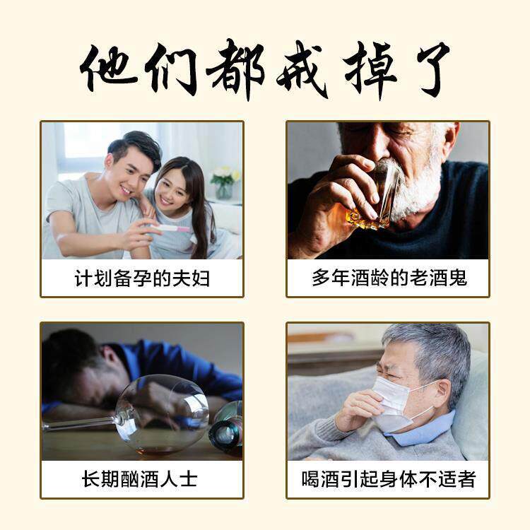 戒酒饮料糖除酒瘾戒PFV酒茶8天戒酒戒贴解酒的产去品酒器神正品成