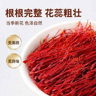 番红花礼盒官方品西母藏特级送妈品妈婆正婆SEM丈娘补营养品送礼