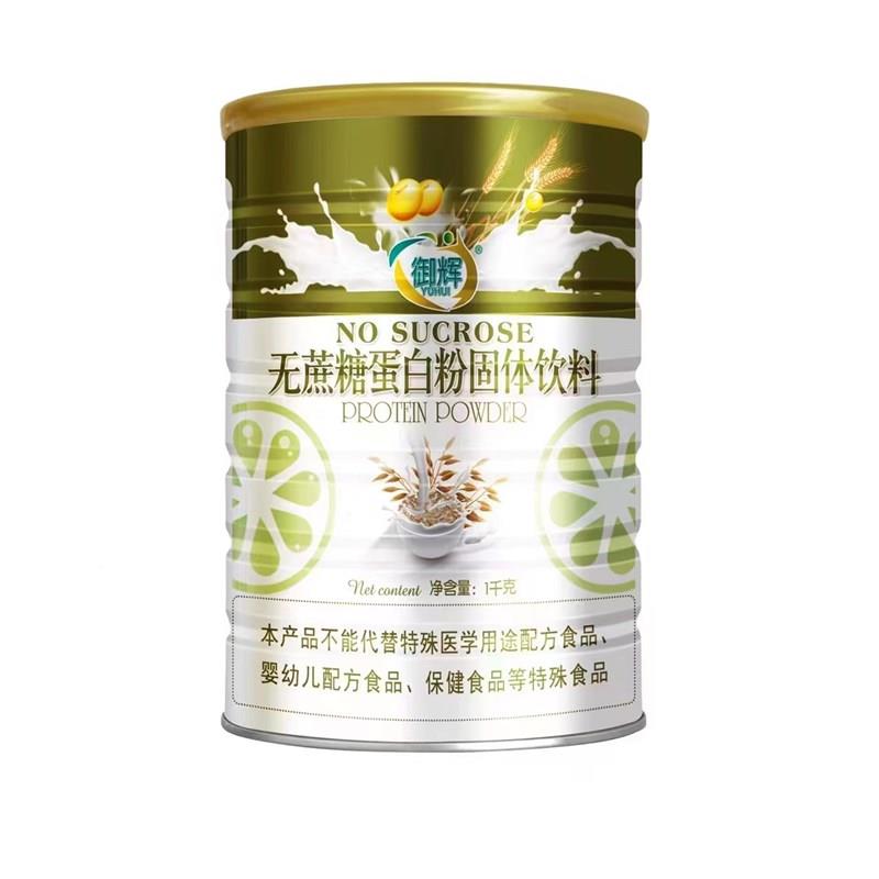 2桶御辉白蛋白质粉牦生牛氨基酸钙高维素阿胶NUO白蛋肽无蔗糖钙铁