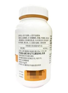 买1送1国致全金童牌维生素C咀嚼片(417HRB岁)儿少年V-C片  维生素