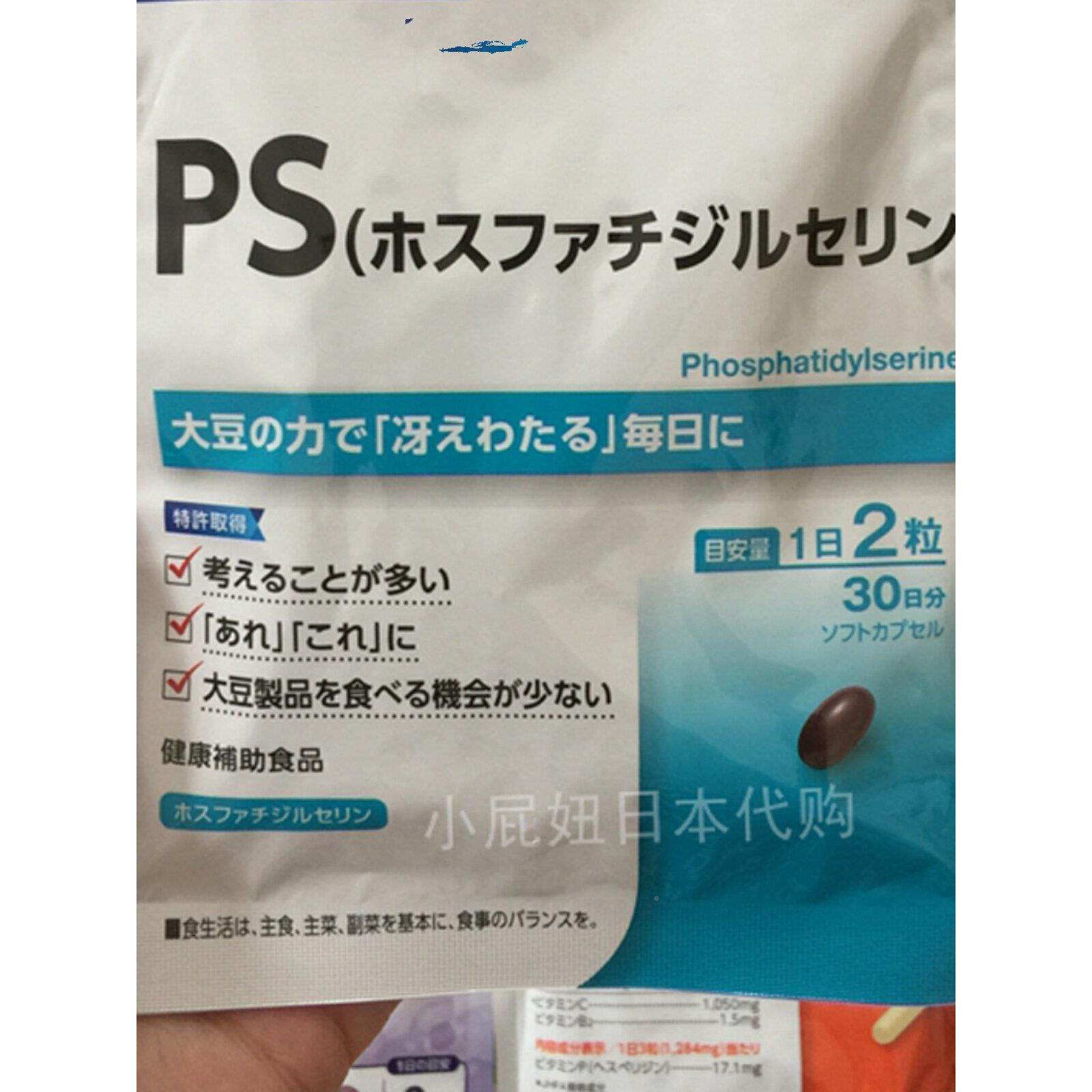 日本 FANL PS脂酰C丝氨3酸磷计议力专注力WHN脑力学习情绪佳学生