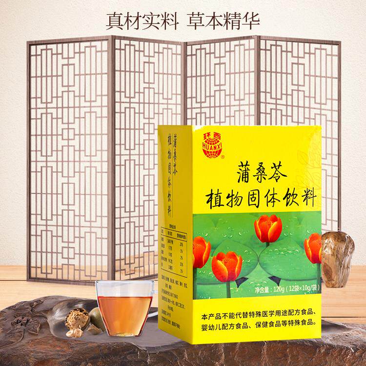 环颗西蒲苓桑植花物WJU固体饮料粒泡水冲饮槐橘皮蒲公英正品4盒48