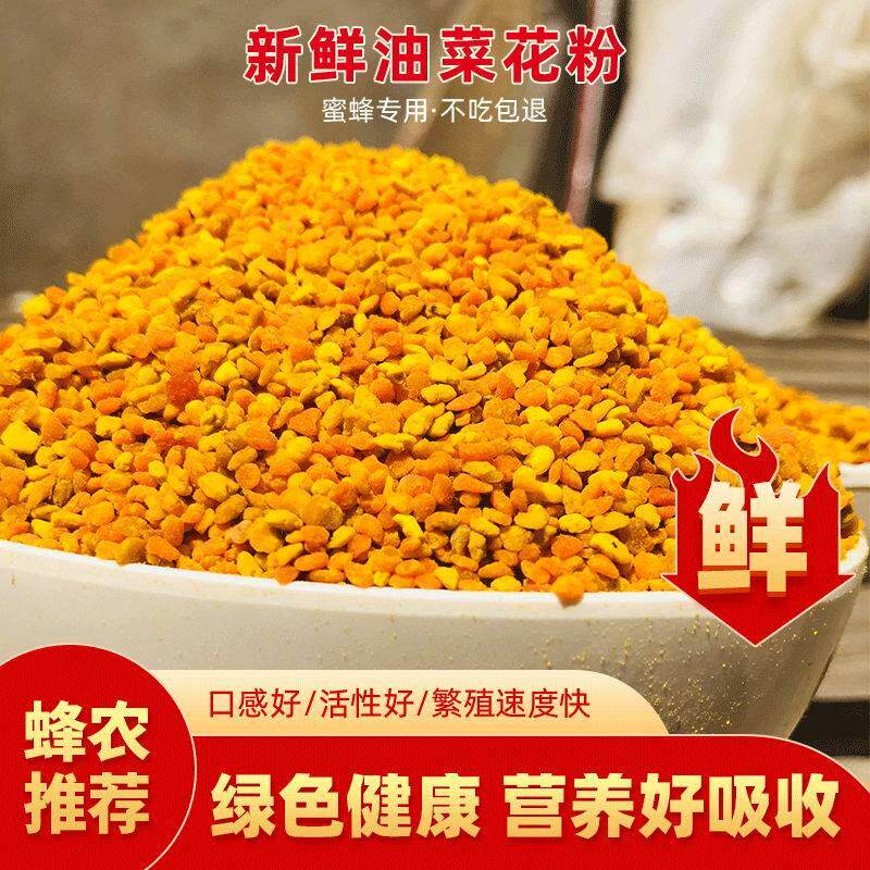 油菜花喂蜂养中蜂专用蜂粮蜜蜂饲料花粉脱脂HTV豆粉蜂油菜浆粉花