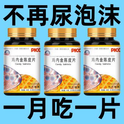 刺【尿液泡沫多味大】长期蛋白人尿黄JUX尿沫多异熏人鼻参郁李仁