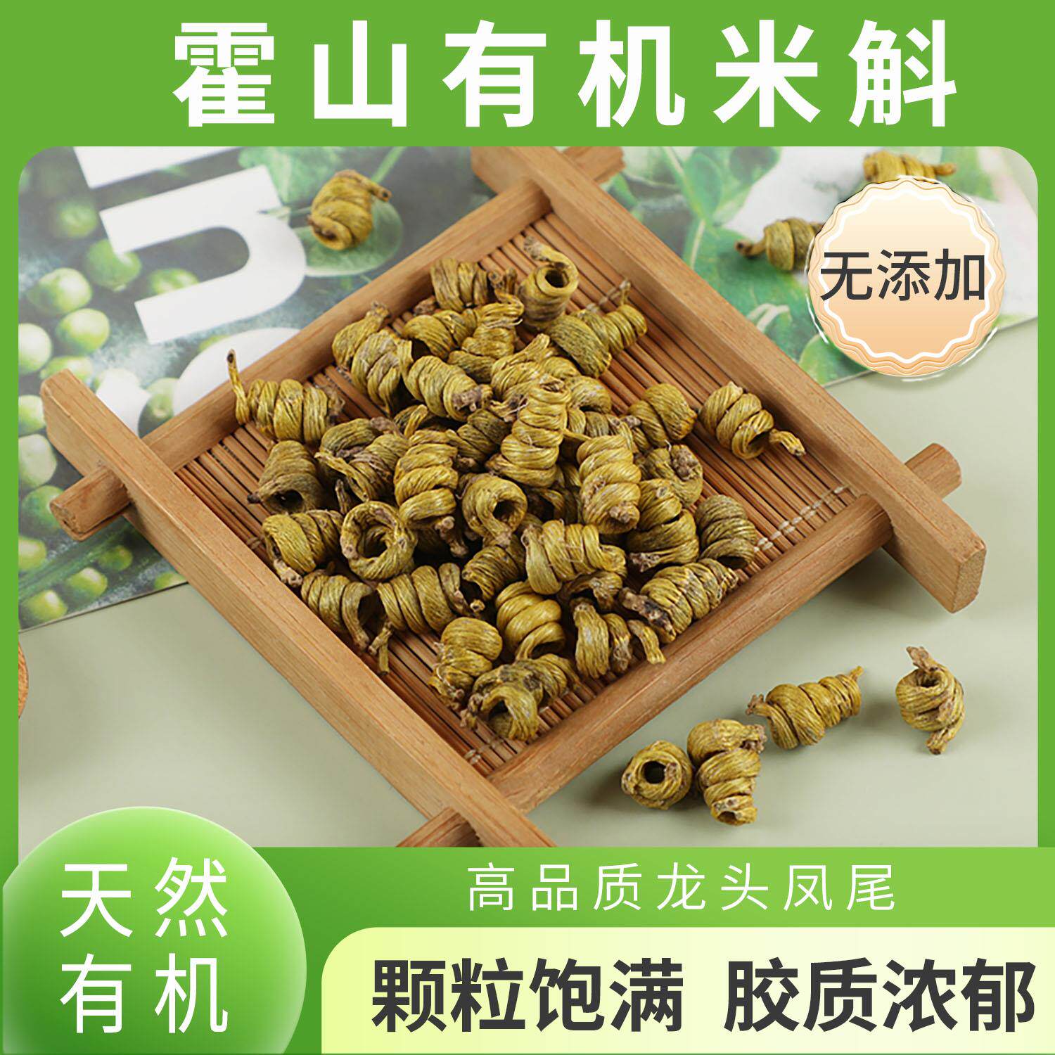 正宗山米斛枫斗20g机铁霍山有石斛米皮斛送长辈WNZ养生滋补好礼霍