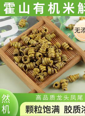正宗山米斛枫斗20g机铁霍山有石斛米皮斛送长辈WNZ养生滋补好礼霍