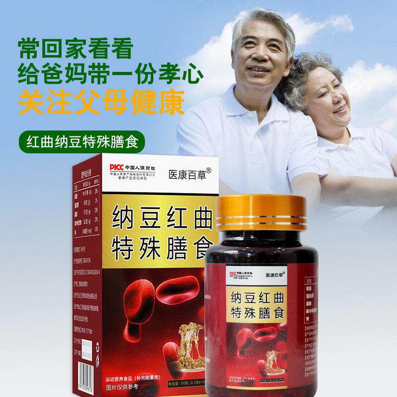 医康片百纳豆红曲 桃木仁糖醇辣普通植物提取物