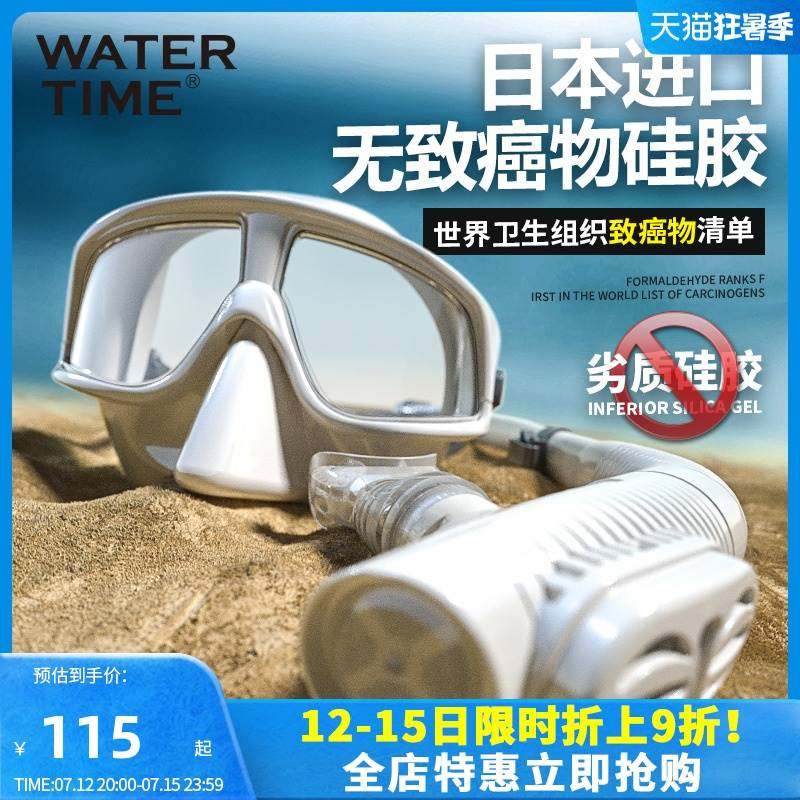 WaterTime 浮潜三宝潜水面罩防呛潜水镜水下呼吸管游泳镜近视装备