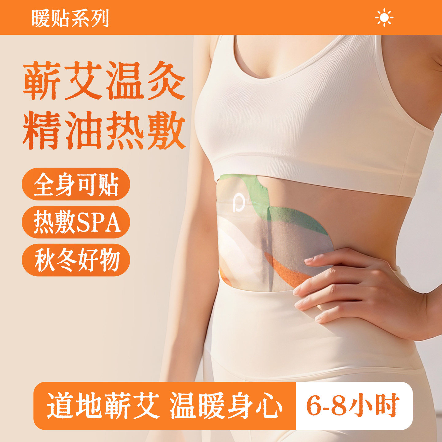 李时珍蕲艾灸贴艾灸暖宝宝热敷贴蕲春暖宫关节颈肩腰膝发热艾草贴