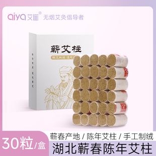 小馒灸专用艾柱 细艾柱小艾条小号小艾柱艾草迷你艾柱