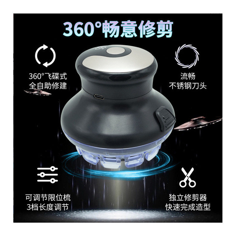 全自助理发器家用男士电推剪电动剃头刀全身水洗寸头UFO飞碟理发