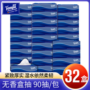得宝盒装抽纸三层加厚90抽L码商务会议车载抽纸一提4盒整箱32盒