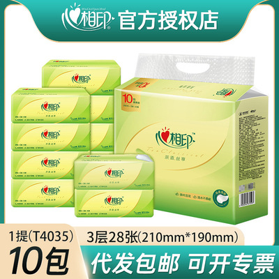 心相印抽纸30包一箱装手帕纸28抽
