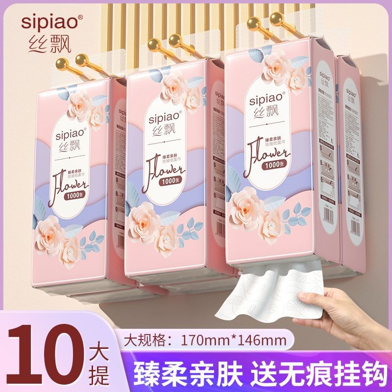 悬挂式抽取式卫生纸家用擦手纸