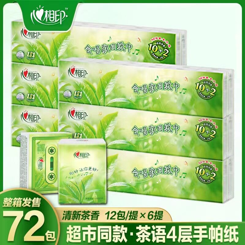 【肖战推荐,茶香】心相印茶语手帕纸4层7片72包便携卫生纸餐巾纸