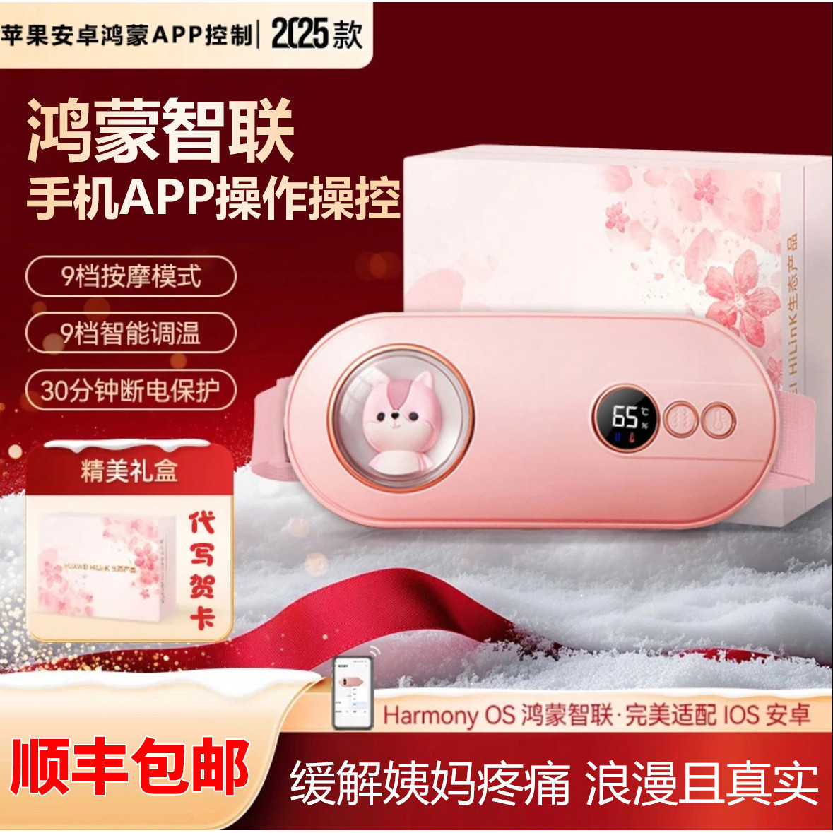 暖宫腰带姨妈宝女生热敷带护腰带