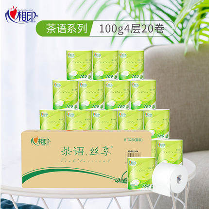 心相印有芯卷纸20卷整箱家用