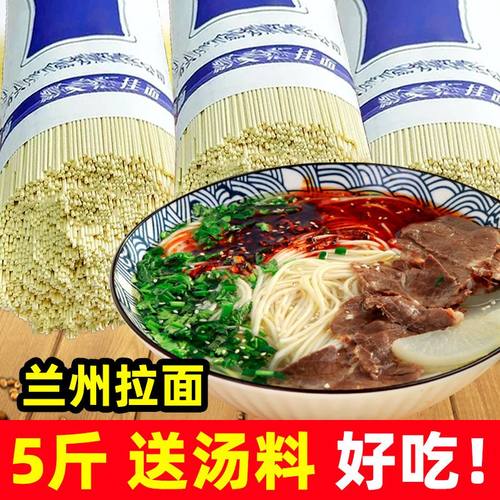 兰州拉面手工风味面条挂面龙须面