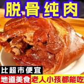 酱香卤味即食 脱骨肘子肉熟食五香纯肉猪肘子真空包装 3斤批发